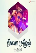 Onnume Aagala (2017)