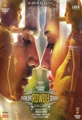 Naanum Rowdydhaan (2015)