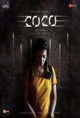 Kolamavu Kokila (CoCo) (2018)