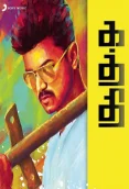 Kaththi (2014)