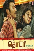 Thodari (2016)