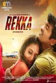 Rekka (2016)