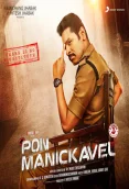 Pon Manickavel (2019)
