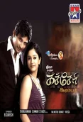 Kacheri Arambam (2010)