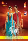 Jilla (2013)