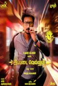 Ippadai Vellum (2017)