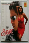 Aanai (2005)