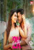 2K Love Story (2025)