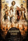 Ponniyin Selvan Part-1 (PS1) (2022)