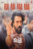 Peddi (2026)