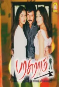 Parasuram (2003)