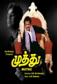 Muthu (1995)