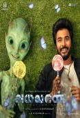 Ayalaan (2024)