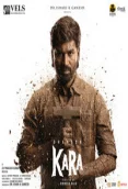 Kara (2026)