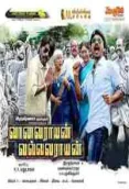 Vanavarayan Vallavarayan (2014)