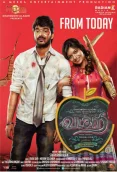 Vadacurry (2014)