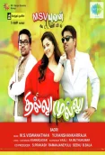 Thillu Mullu 2 (2012)