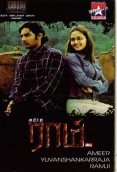 Raam (2005)