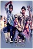 Pattiyal (2006)