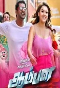 Aambala (2014)