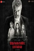 Nerkonda Paarvai (2019)