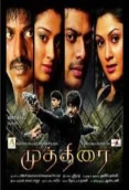 Muthirai (2009)