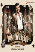 Mankatha (2011)