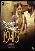 1945 (2022)