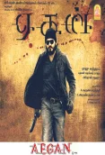 Aegan (2008)
