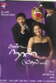 Kanda Naal Mudhal (2005)