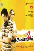 Kadhal 2 Kalyanam (2010)