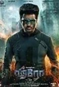 Hero (2019)