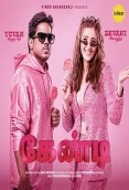 Candy (Indie)  (2022)