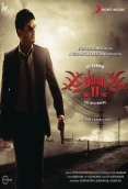 Billa 2 (2012)