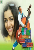 Azhagai Irukkirai Bayamai Irukkirathu (2006)