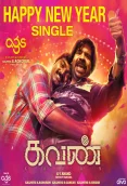 Kavan Tamil (2017)