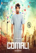 Comali (Komali) (2019)
