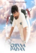 Chinna Paiyan (Indie) (2022)