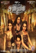 Aranmanai 2 (2016)