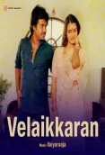 Velaikkaran (Old) (1987)