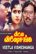 Veetla Visheshanga (1994)