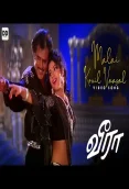 Veera  (1994)