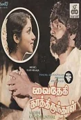 Vaithegi Kathirunthal (1984)