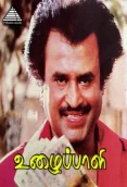 Uzhaippali (1993)
