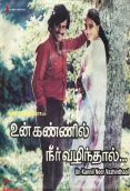 Un Kannil Neer Vazhinthaal (1985)