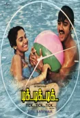 Tik Tik Tik (1981)