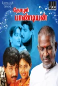 Thozhar Pandian (1994)