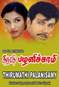 Thirumathi Palanisamy (1992)
