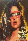 Thendral Sudum (1989)