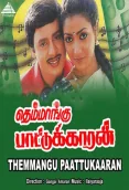 Themmangu Paattukaaran (1997)